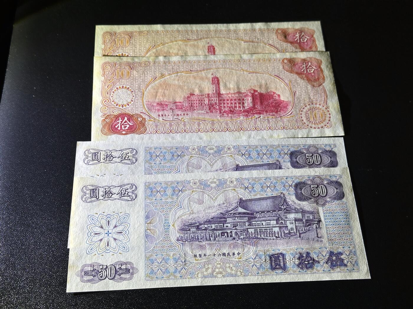 《外钞收藏家》第六百一十期（新年假期场/年后快递恢复正常再发货）（长期征集拍品、欢迎藏友们联系合作）