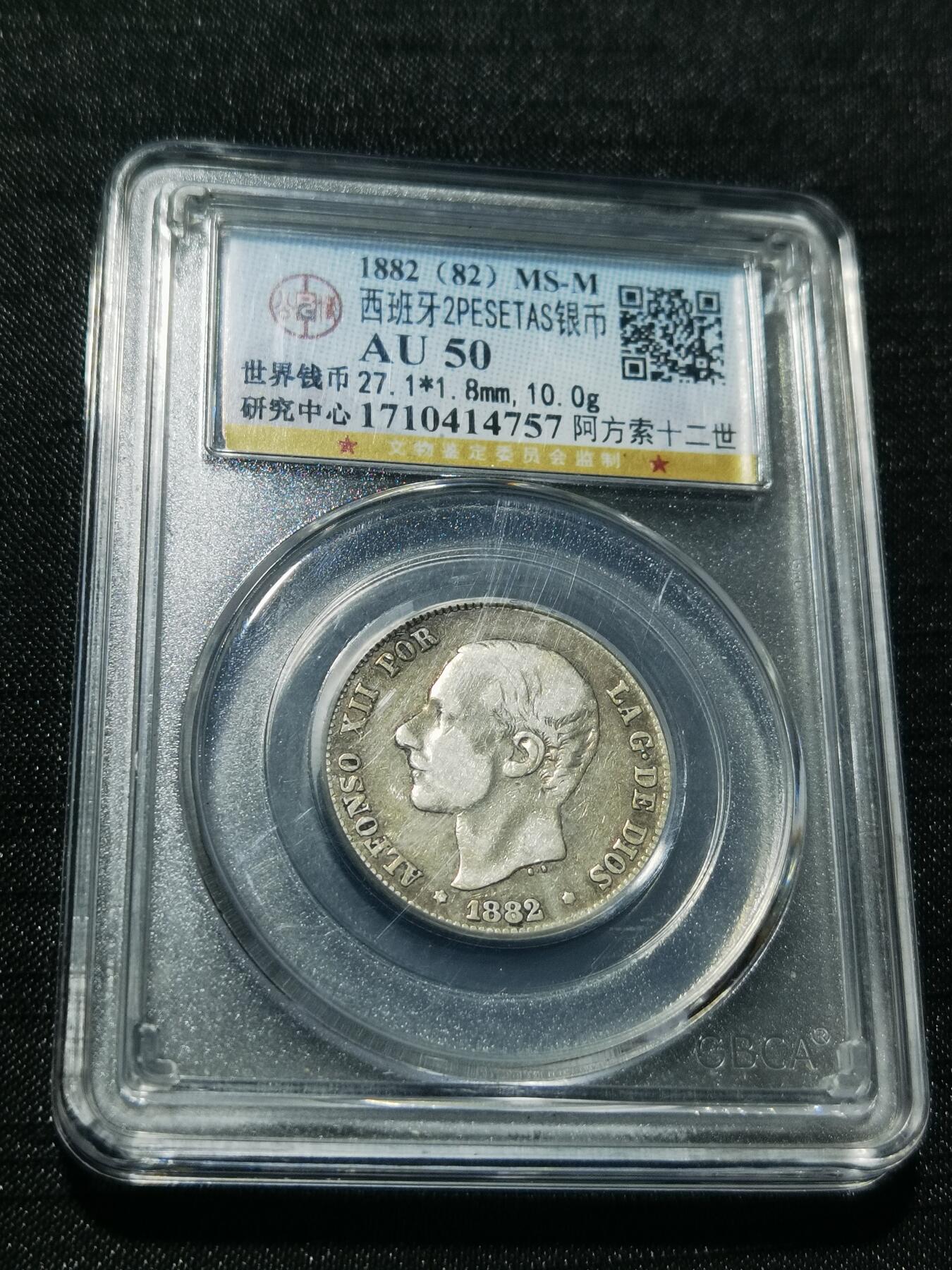 天下钱庄专场欢迎参拍 西班牙双柱2比赛塔银币