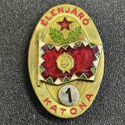 西秦中古拍卖第七十七期 2026马年新春专场 本场拍品年初九发出 - 匈牙利人民军1级士兵技能证章