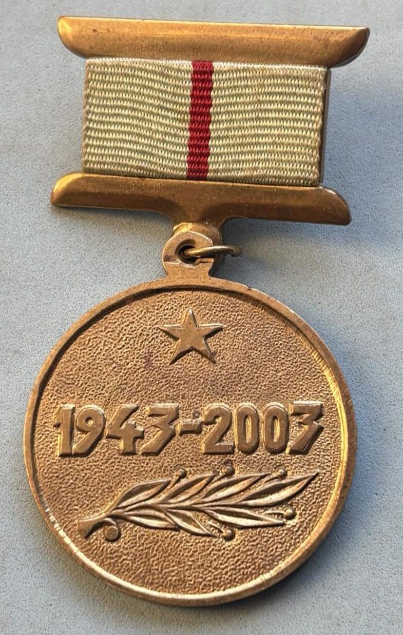 盛世勋华——号角文化勋章邮票专场拍卖第305期 俄罗斯斯大林格勒战役胜利60周年纪念章