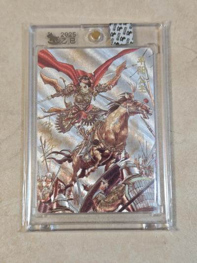 夜之极第三十九期 （2月11日周三晚9点截拍，欢迎竞拍） - 【亲签】超吉梦 张导 平阳公主 220限编 粗闪