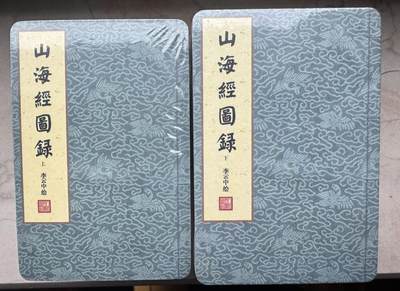 月落卡牌之特卡第7期—新年跨年专场（祝大家新年快乐，恭喜发财！） - 神话中国  李云中  山海经   全新未拆棉质卡一套