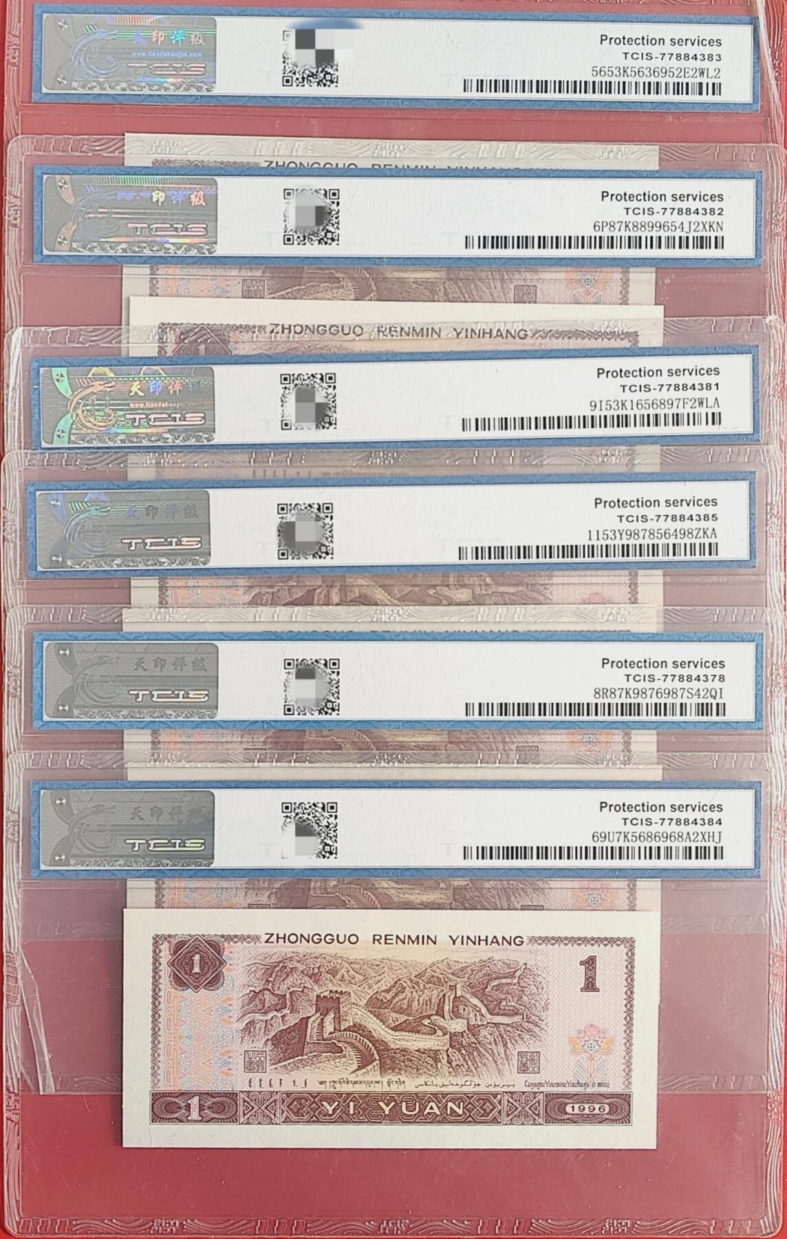 961【满堂彩】天印评级币68分，六连号