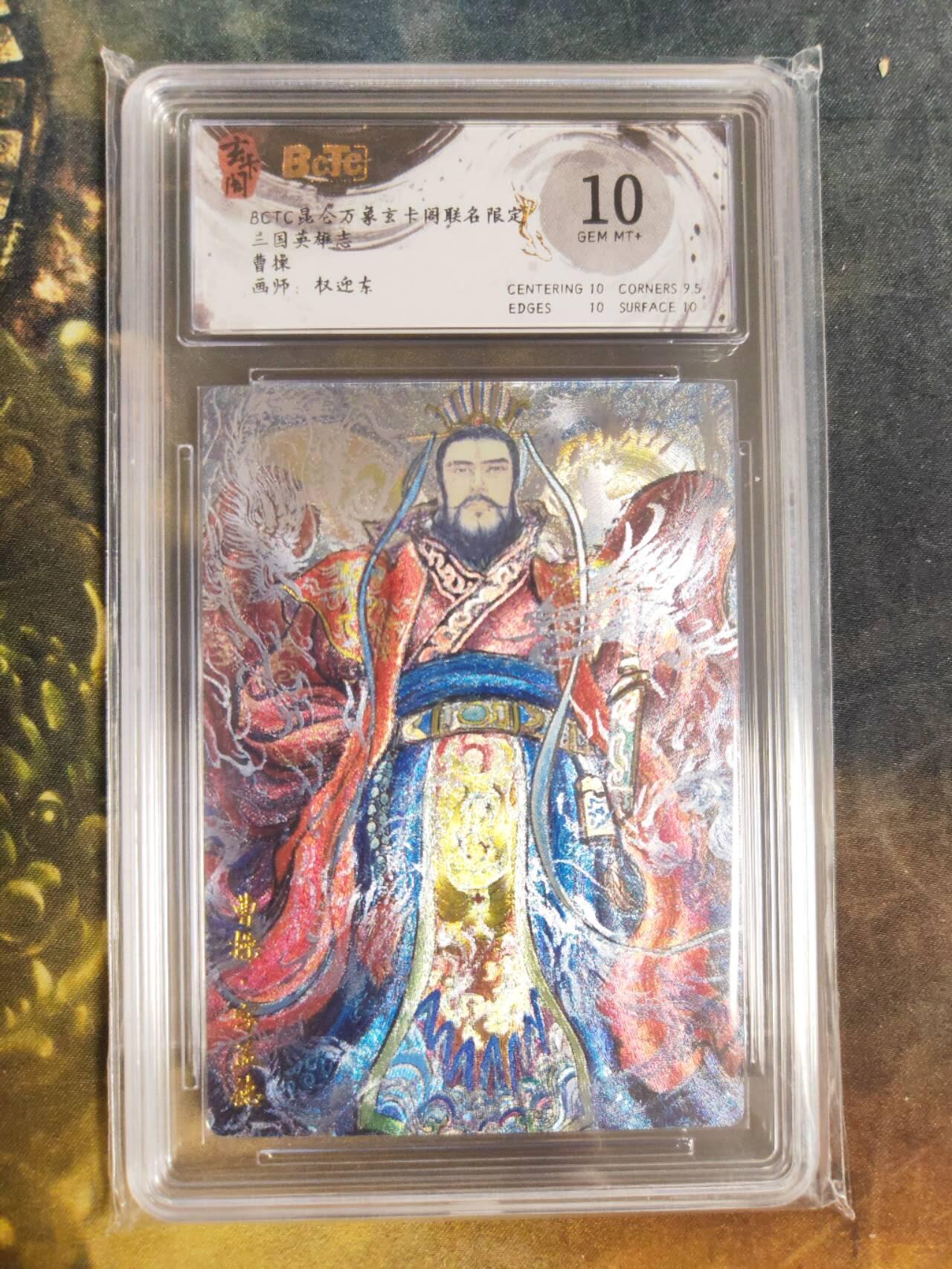 周四第100期阳大大卡牌拍卖第100期（持续收拍品，周六晚上九点截拍，进群福利早知道）