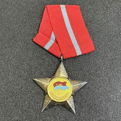 西秦中古拍卖第七十七期 2026马年新春专场 本场拍品年初九发出 - 越南南方民族解放阵线 南方游击队三级解放战士勋章 早期铜制版