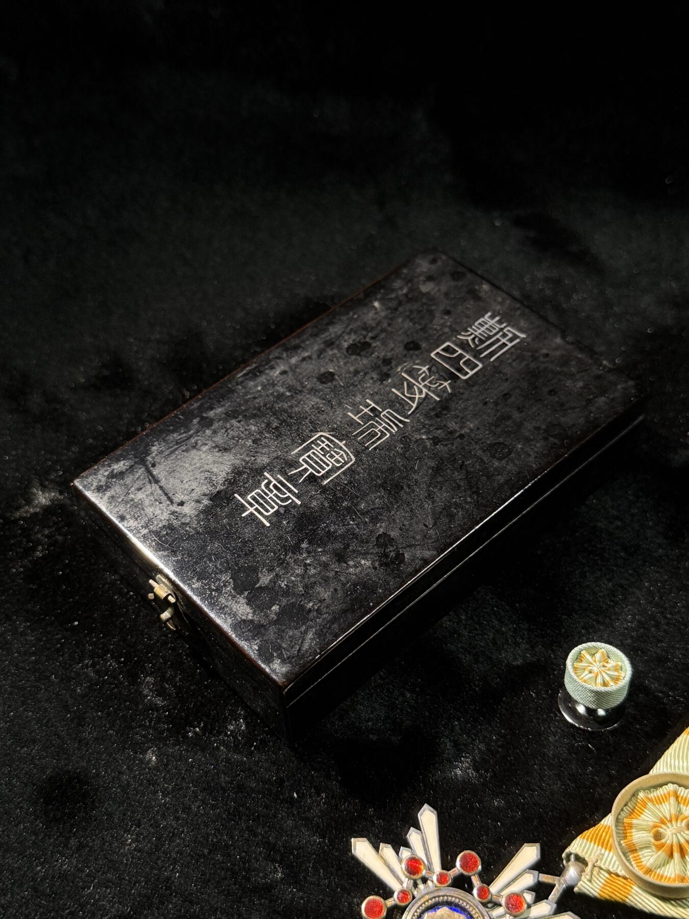 欢庆春节！戎马世界章牌大赏第111期春节大拍 勋四等瑞宝章，银字盒，盒略齐全