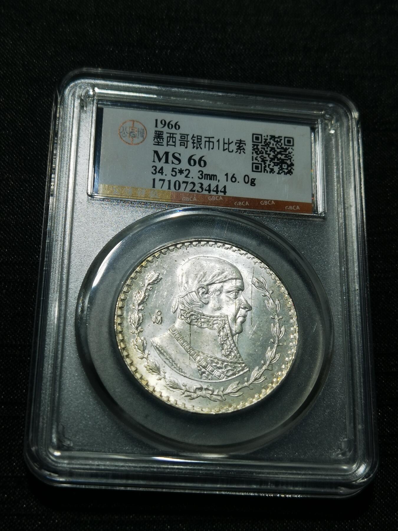 天下钱庄专场欢迎参拍 墨西哥一比索银币