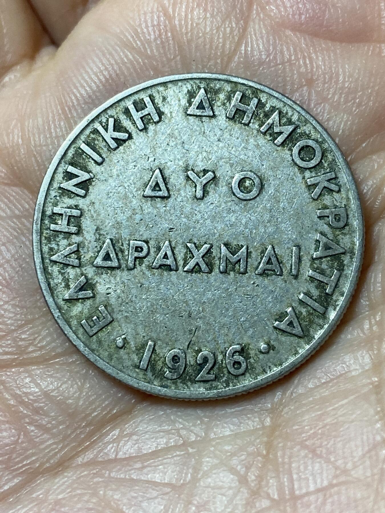 2026年第二十三场(总第一百九十二场）外国好品散币场(年后发货) 希腊1926单年份2德拉克马(第二共和国时期)