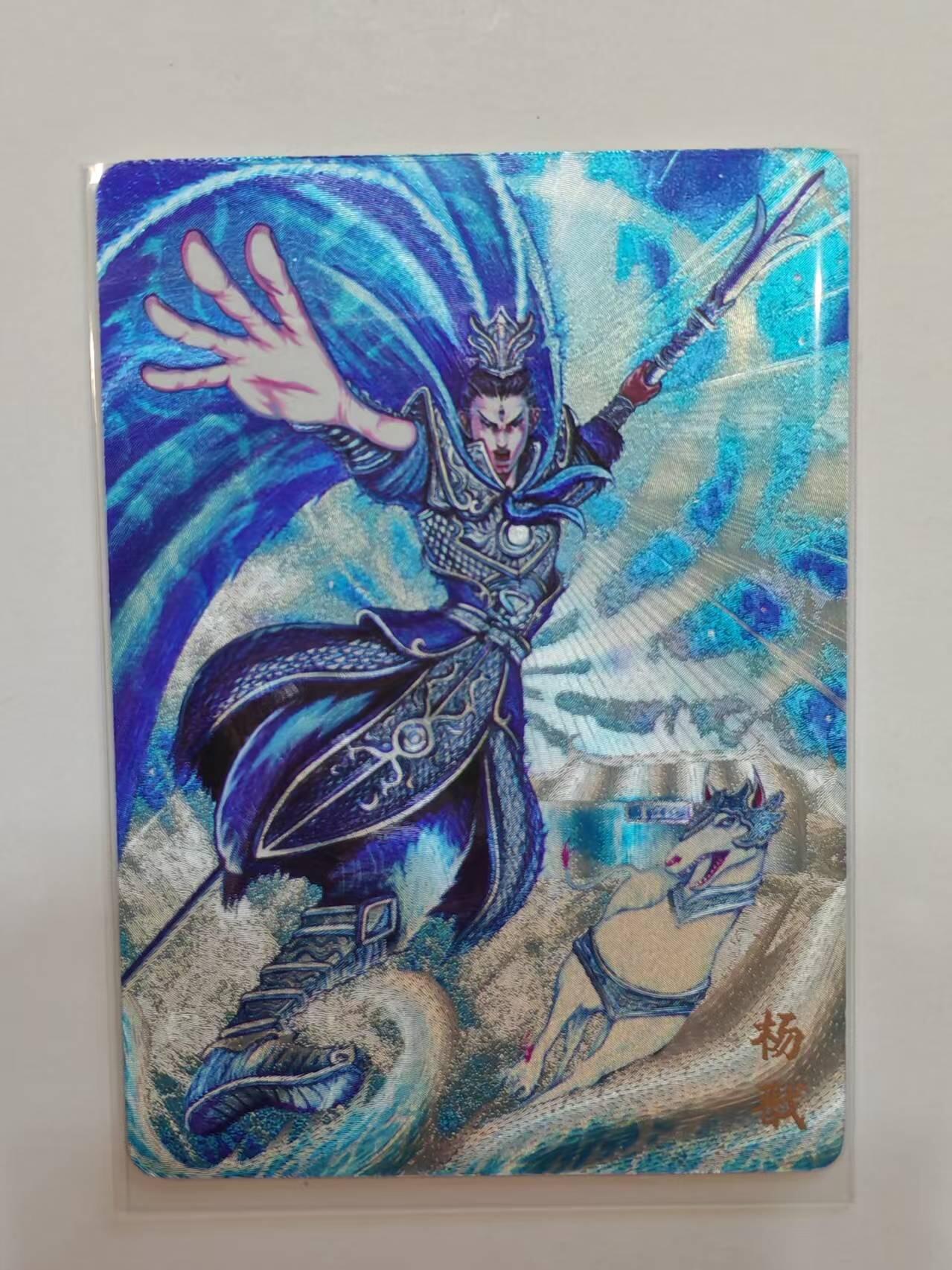 言遇卡牌【新春贺岁场2026.2.22晚22：00截拍】新人闲置欢迎捡漏 杨戬 罗琛 杨戬-天眼破元 粗闪 限定卡