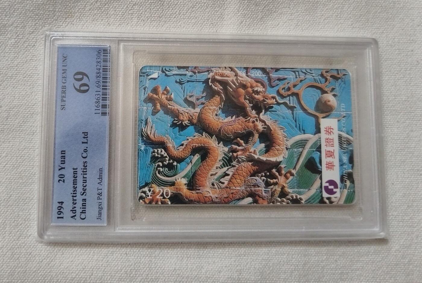 【琪哥网】评级磁卡综合场(128）