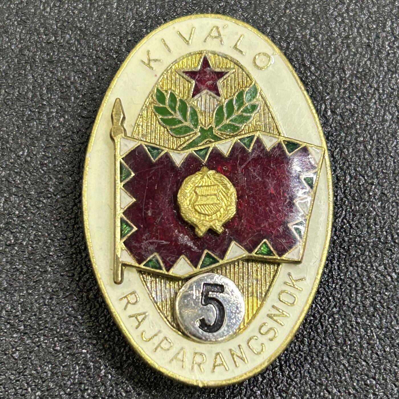 西秦中古拍卖第七十七期 2026马年新春专场 本场拍品年初九发出 匈牙利人民军五级优秀班长证章