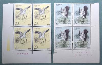 盛世勋华——号角文化勋章邮票专场拍卖第305期 - 中国1994-15 2全新票 鹤 4方联