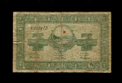 2月11号晚上8点 外国纸币自动截拍第24场 - 俄罗斯 尼科利斯克 1919年3卢布 双城子纸币 稀少