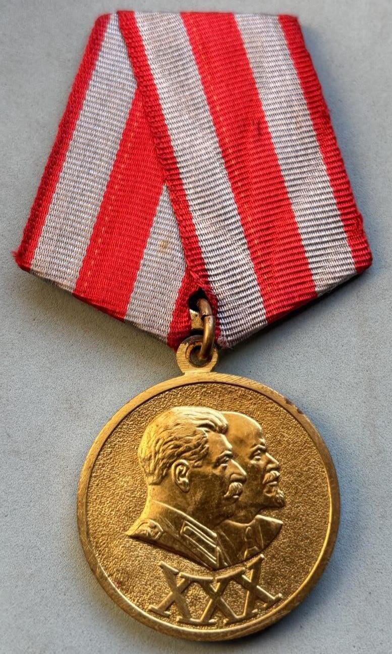 盛世勋华——号角文化勋章邮票专场拍卖第305期 苏联建军30周年纪念章