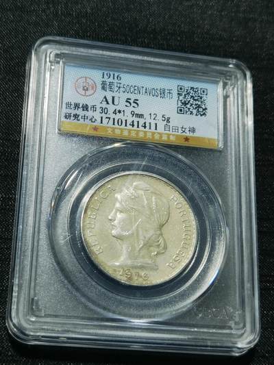 天下钱庄专场欢迎参拍 - 葡萄牙自由女神半圆银币