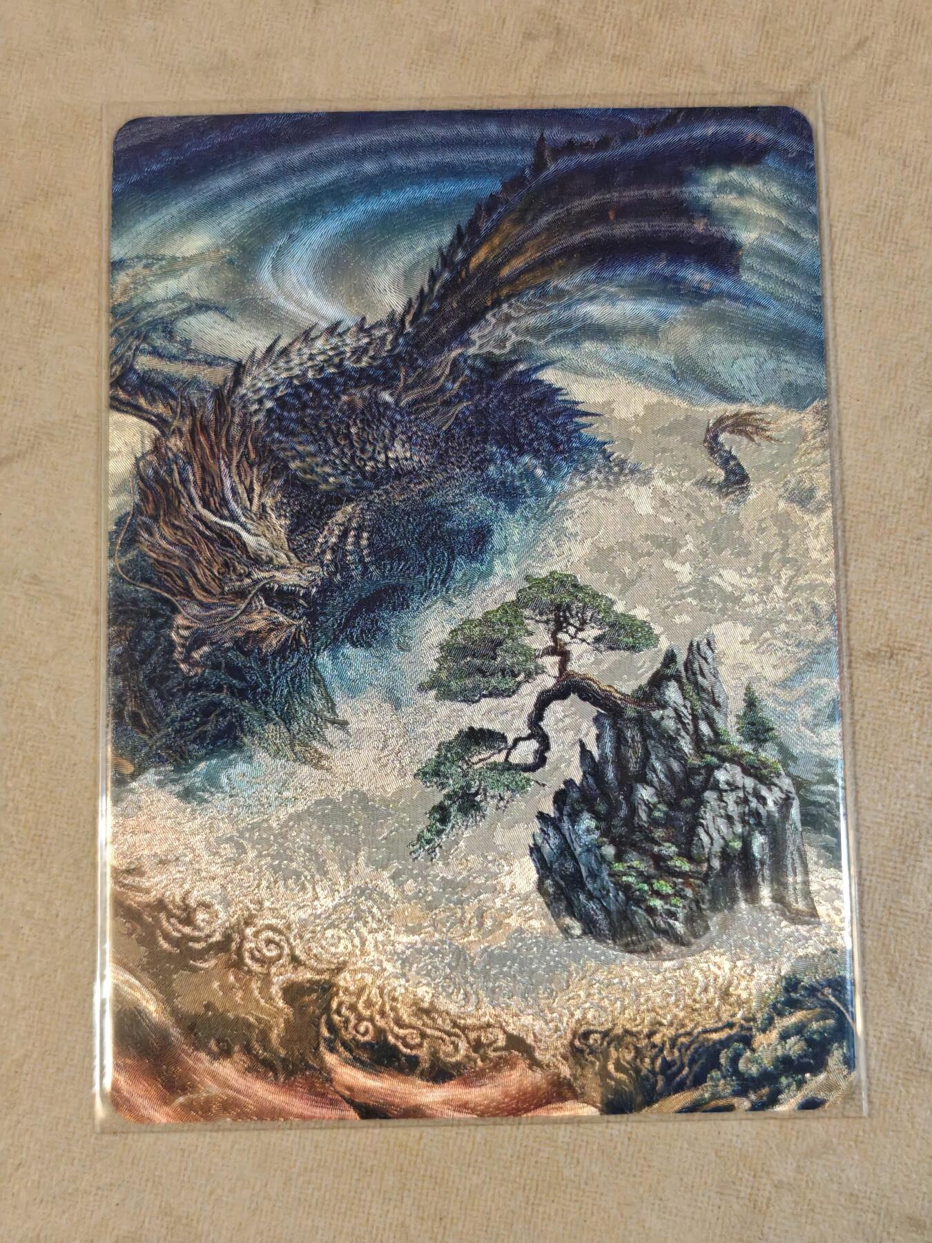 夜之极第三十九期 （2月11日周三晚9点截拍，欢迎竞拍） 【亲签】百里 山海经 苍之飞鸿 新年卡 粗闪