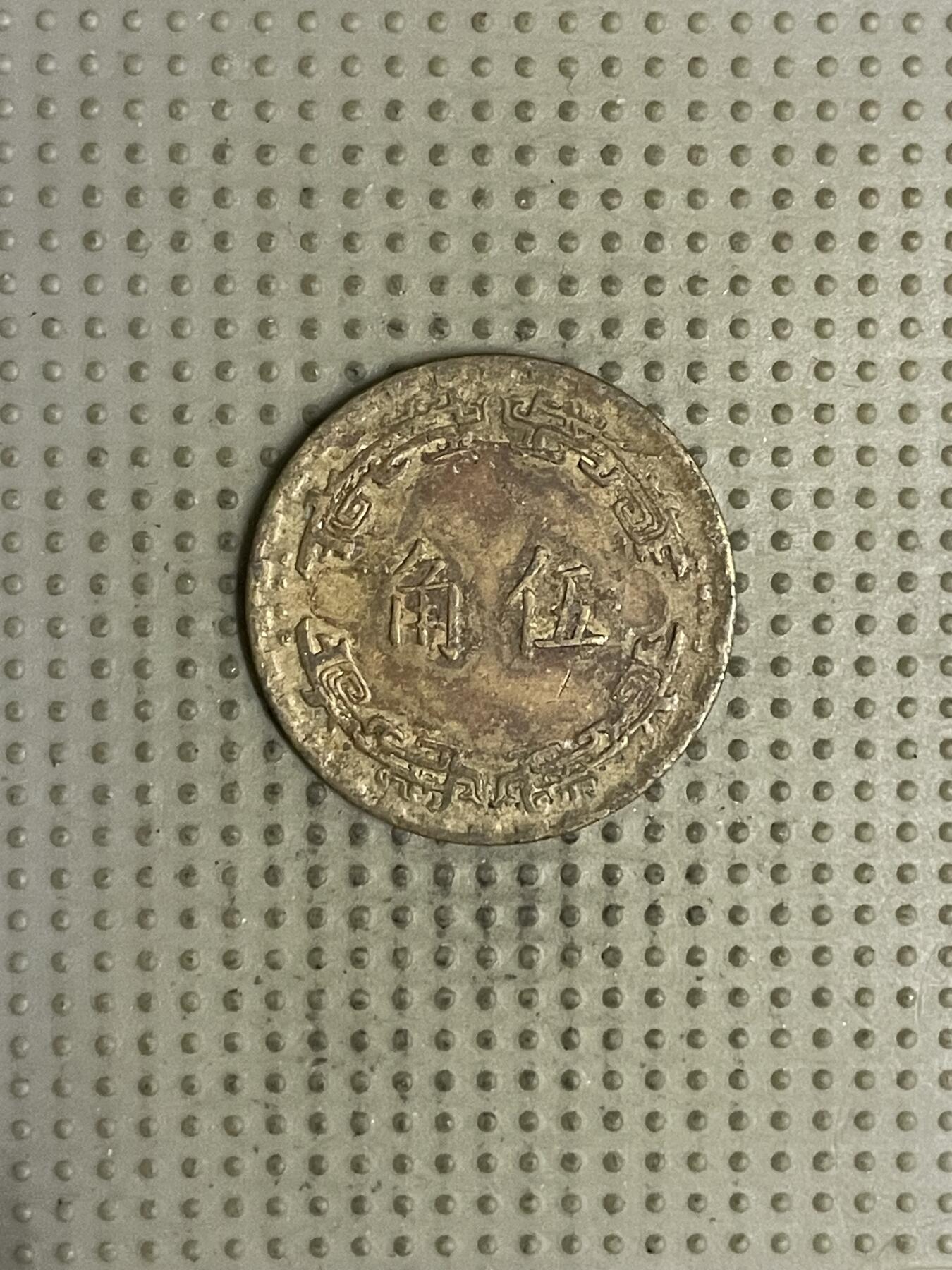 2026年第26场各国散币拍卖（总第176场）年前发货截止到11号 台湾省1971年壹角