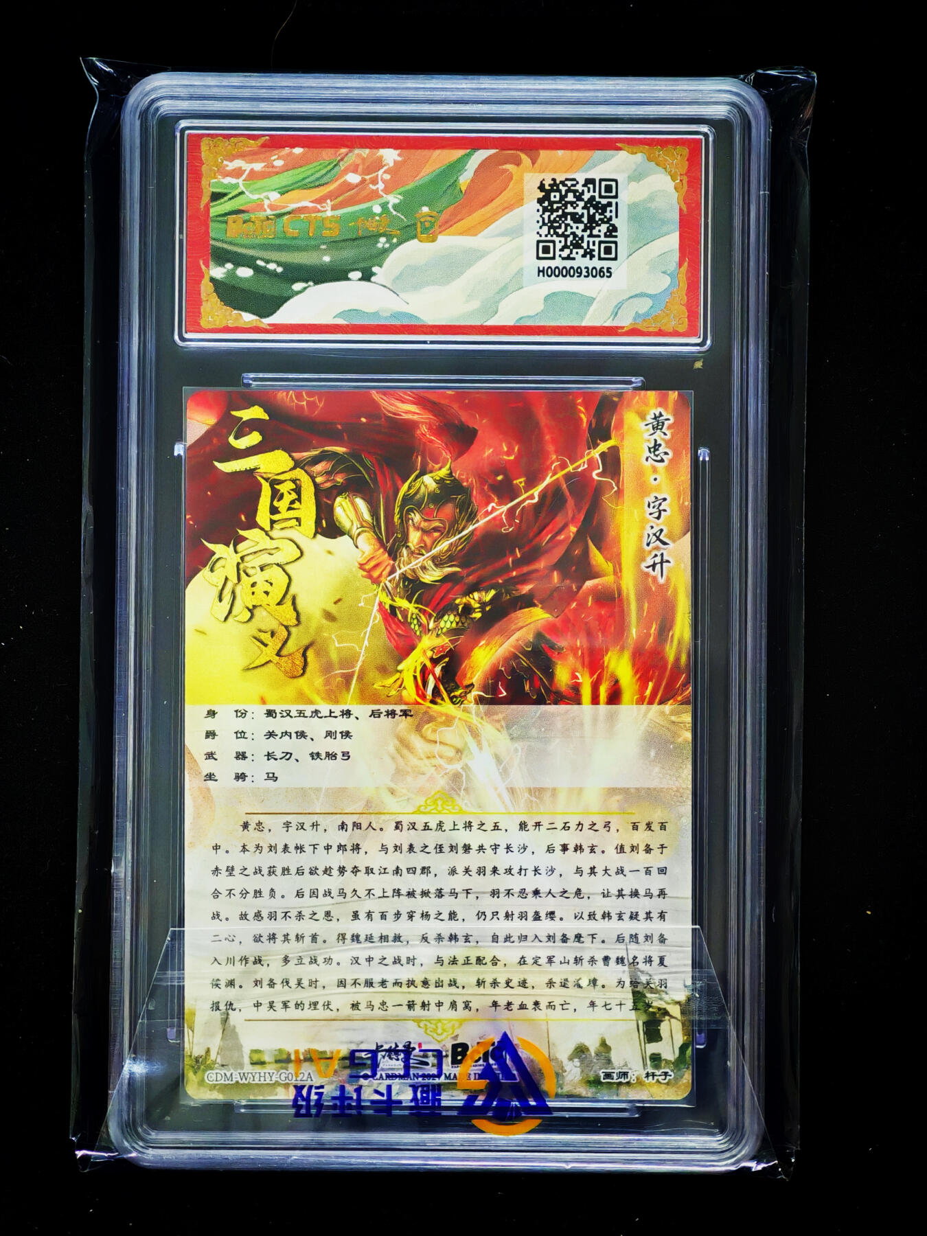 琦卡当当铺～第33期★★好多小漏~马上就结束了快来~支持寄存★★~【9点40结束】扫码加群抽[包邮券]~ 保粹卡德曼联名限定礼盒 杆子 黄忠 折光粗闪 9.5