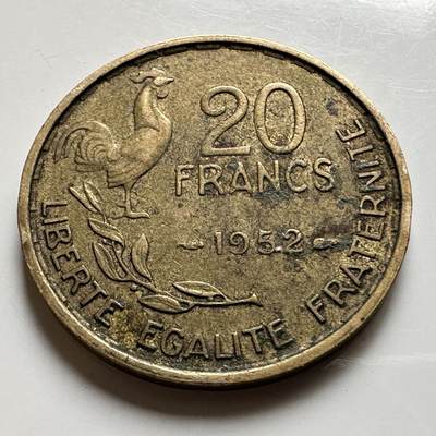 🌹外币初藏🌹🐯2026年第19场 快递已停，正月十五后再发 - 法国1952年20法郎 a