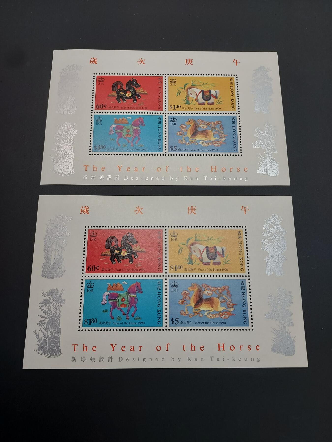 博彦收藏   2月28日 8点邮票专场 全场包邮 香港 马年型张2枚，轻微黄近全品