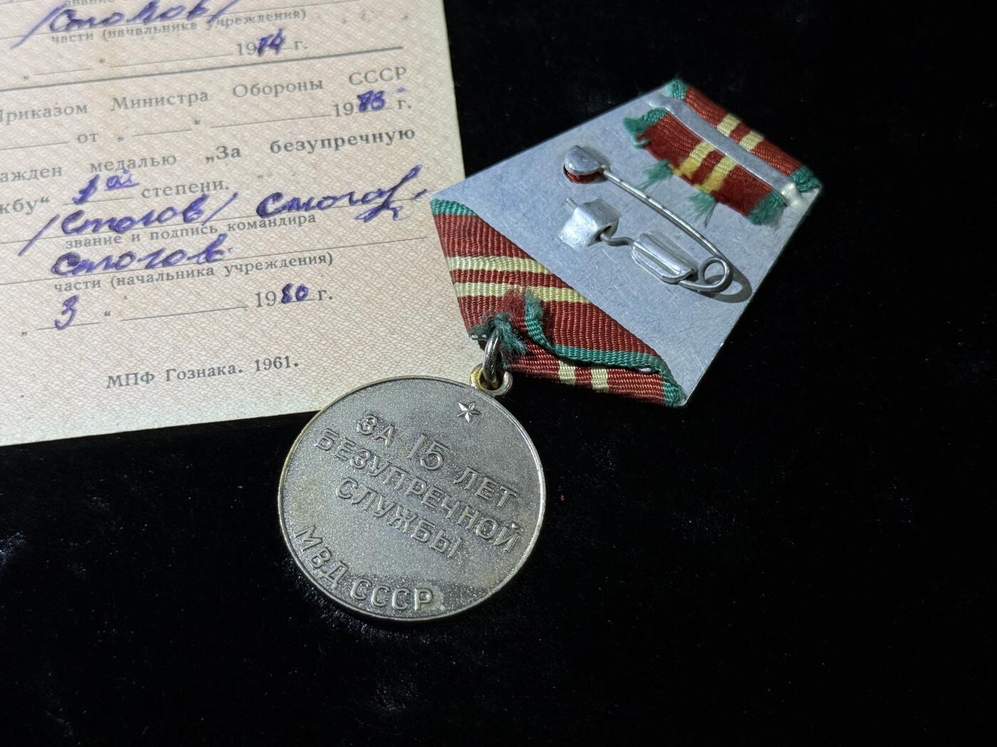 欢庆春节！戎马世界章牌大赏第111期春节大拍 苏联二级圆满服役奖章，带证书