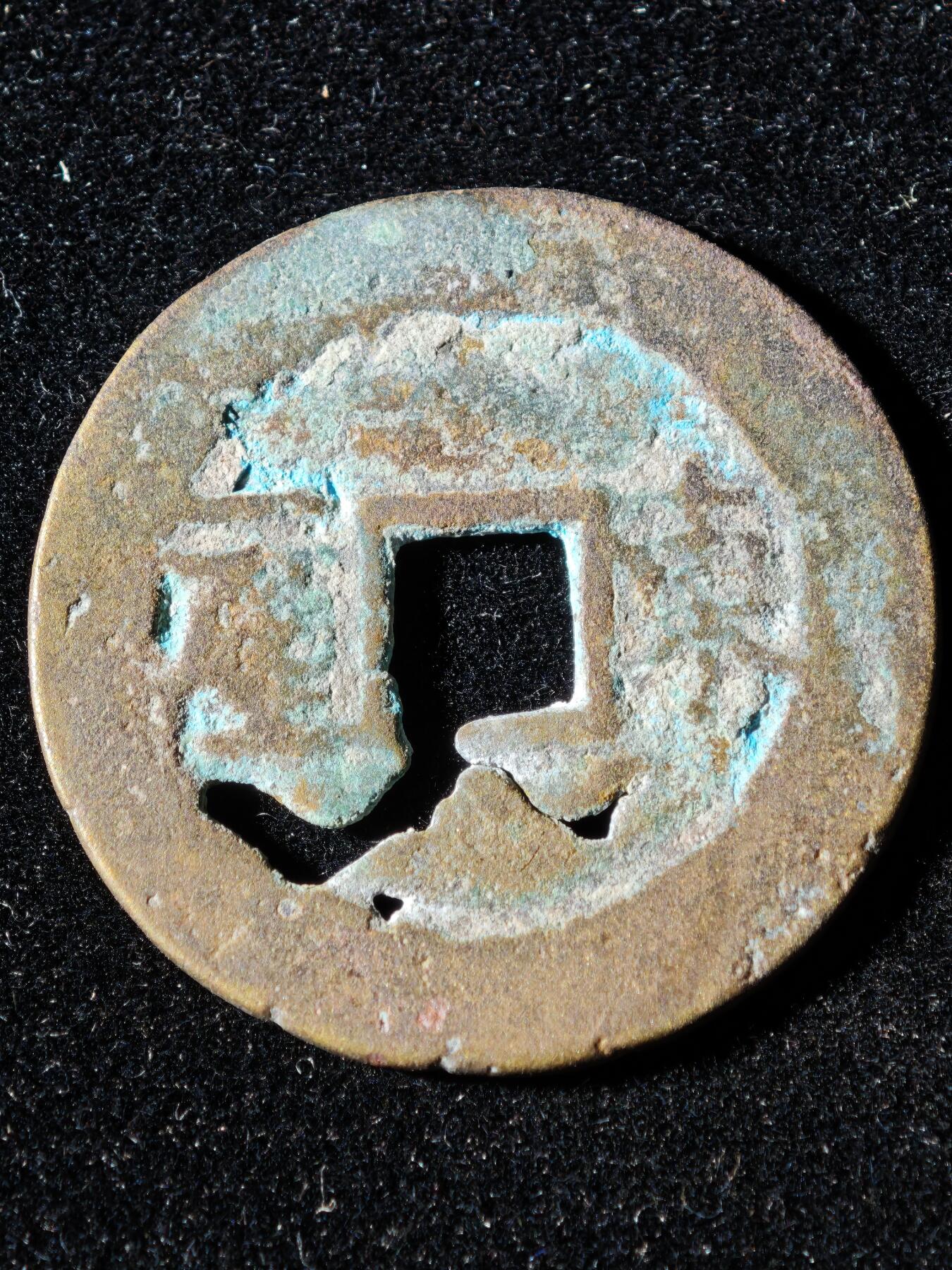 117期新疆红钱粟特钱币丝路钱币专场 B2钱币版式