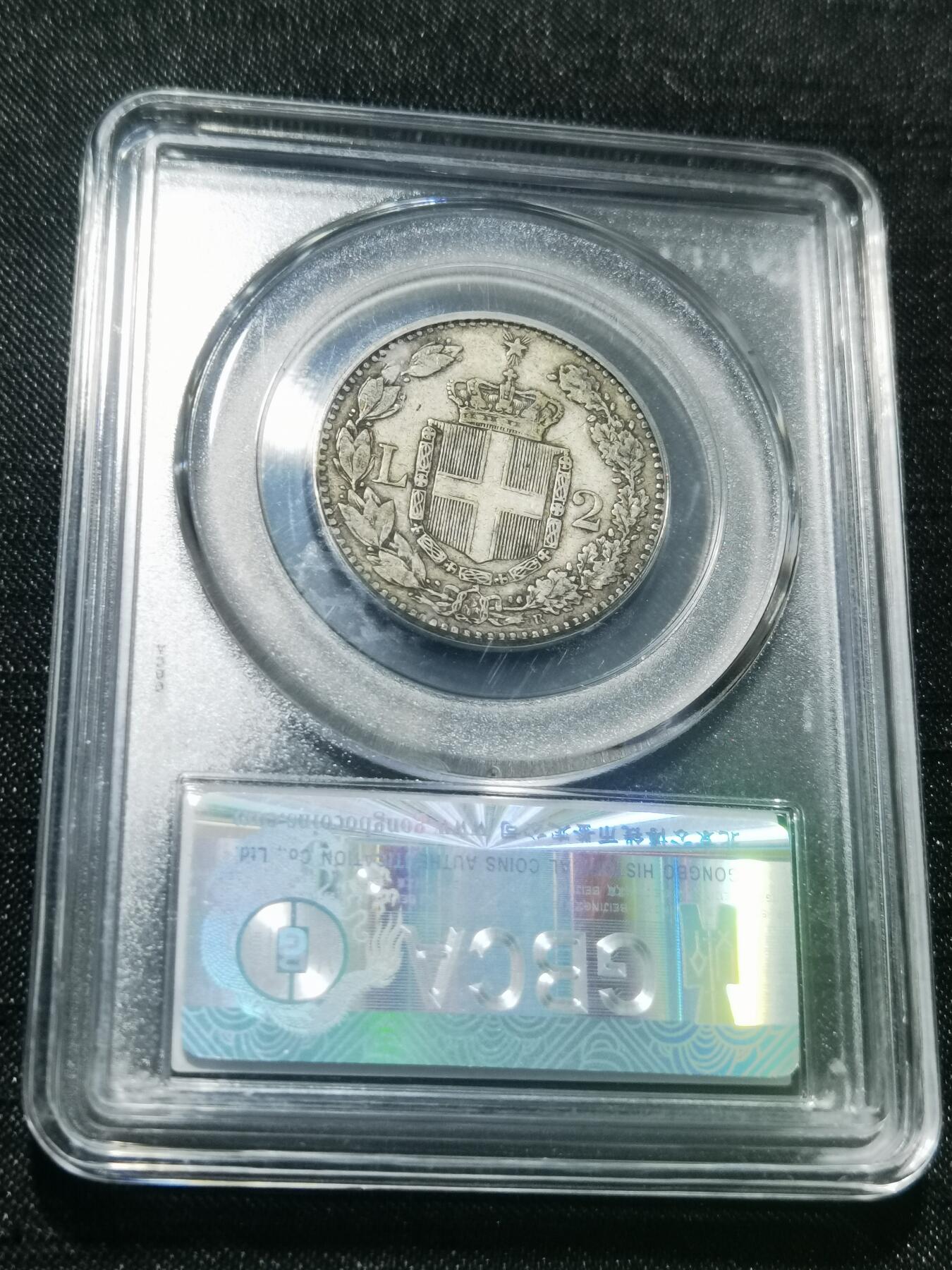 天下钱庄专场欢迎参拍 意大利翁贝托一世2里拉银币