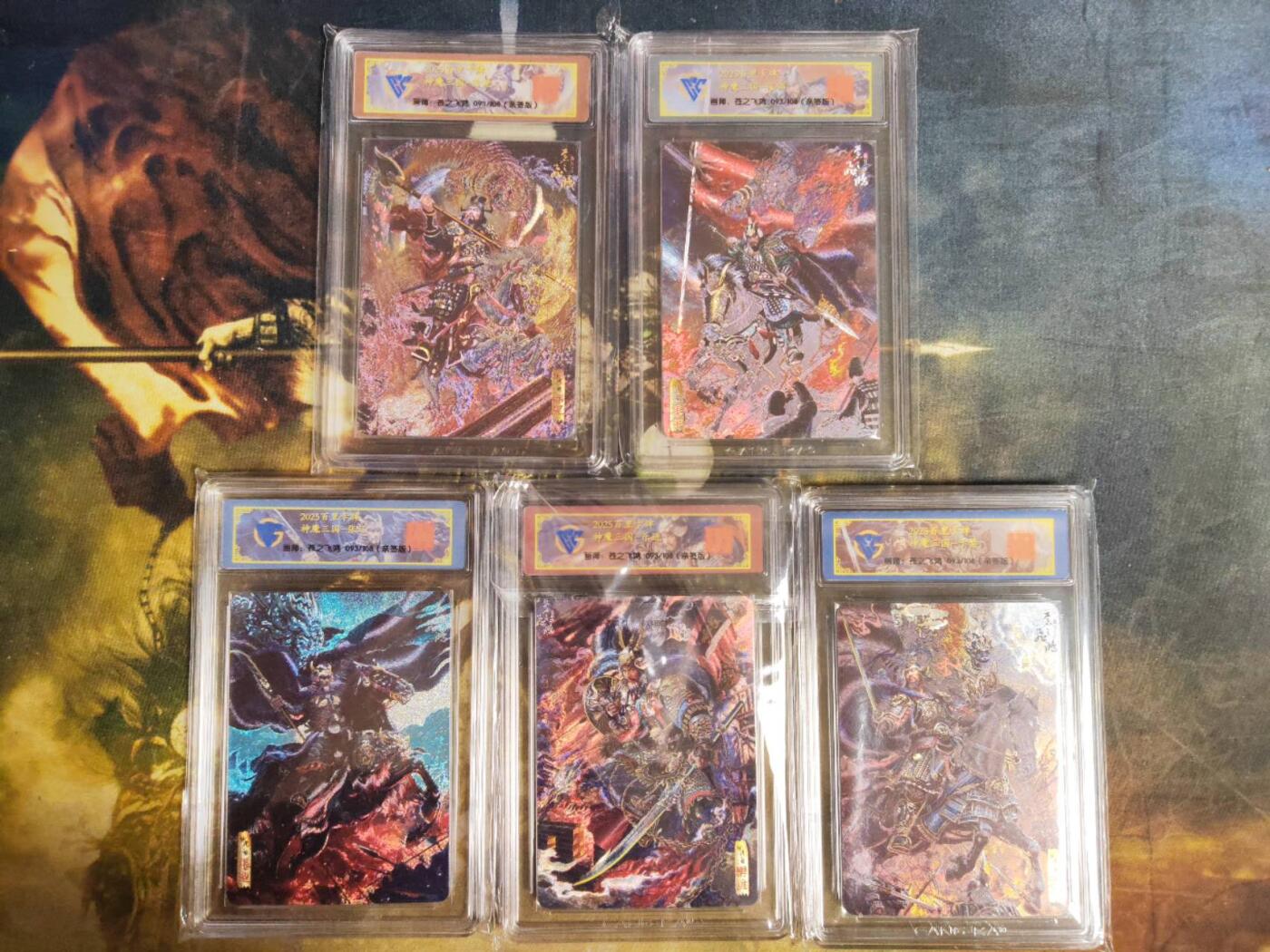 周四第100期阳大大卡牌拍卖第100期（持续收拍品，周六晚上九点截拍，进群福利早知道） 【亲签】百里卡牌 神魔三国 苍之飞鸿 五子良将 亲签限编 098/108