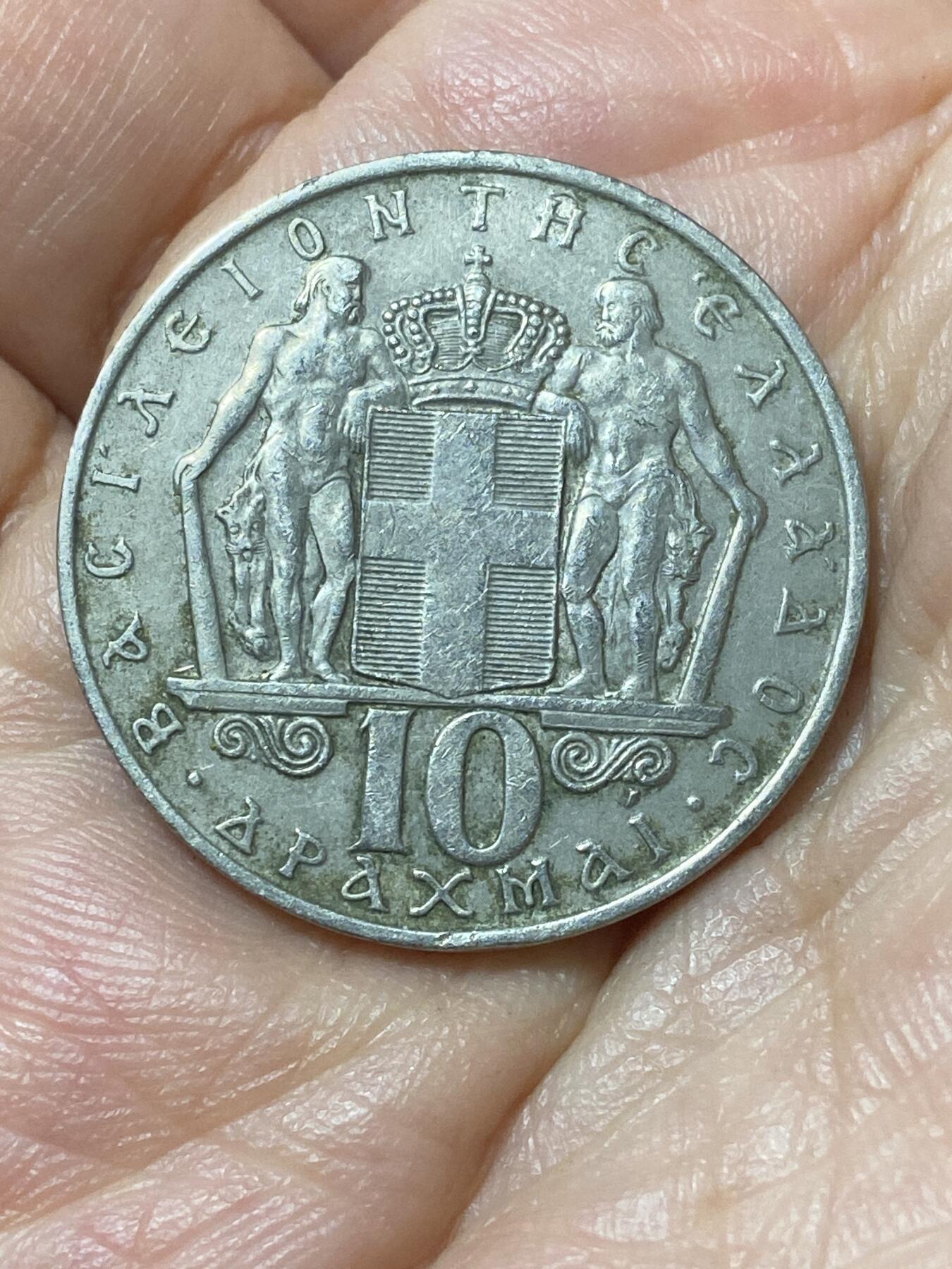 2026年第二十三场(总第一百九十二场）外国好品散币场(年后发货) 希腊王国1968年10德拉克马(康斯坦丁二世时期)