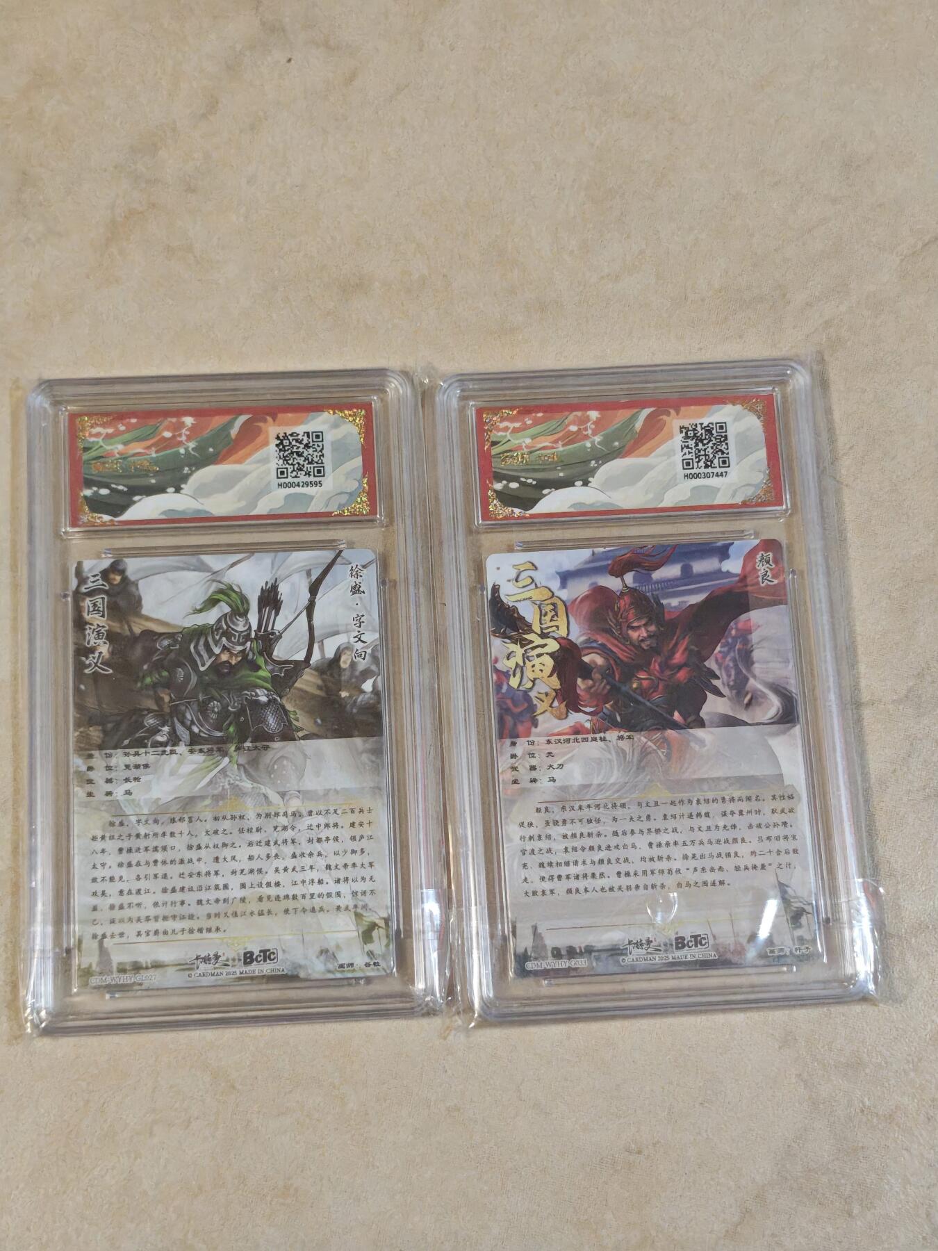 夜之极第三十九期 （2月11日周三晚9点截拍，欢迎竞拍） 保粹&卡德曼 武韵红颜 杆子 徐盛+颜良 粗闪 爆金