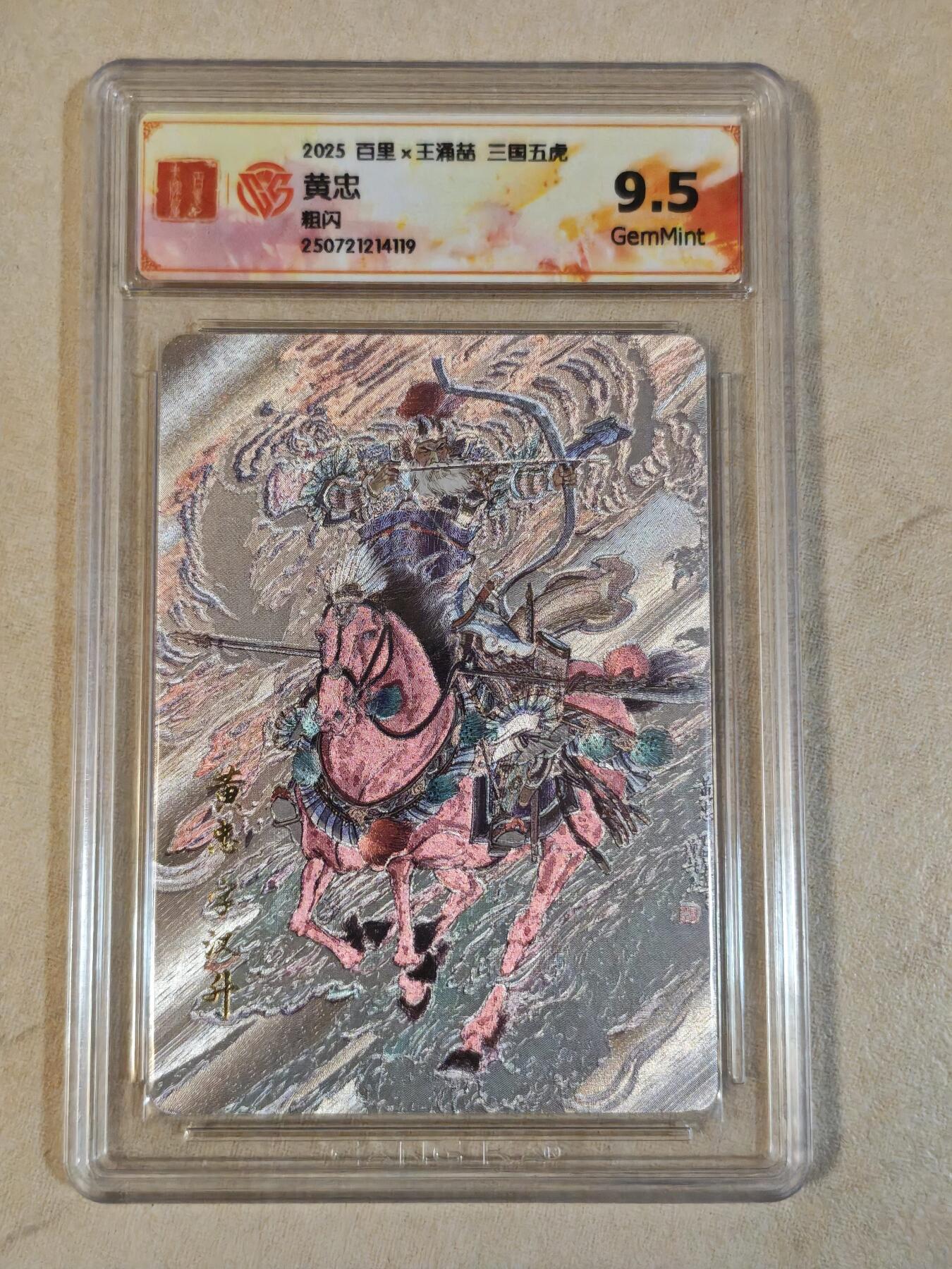 夜之极第三十九期 （2月11日周三晚9点截拍，欢迎竞拍）