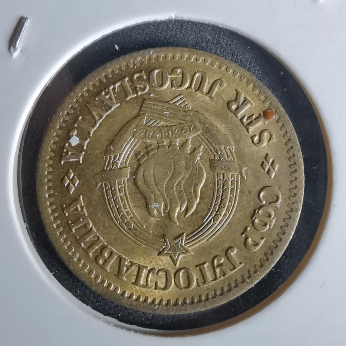 沼泽如烟--第991场 南斯拉夫1965年20帕拉