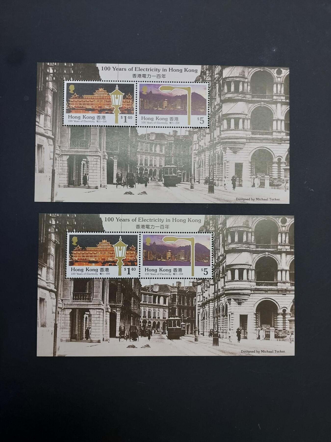 博彦收藏   2月28日 8点邮票专场 全场包邮 香港 电力百年型张2枚，全品