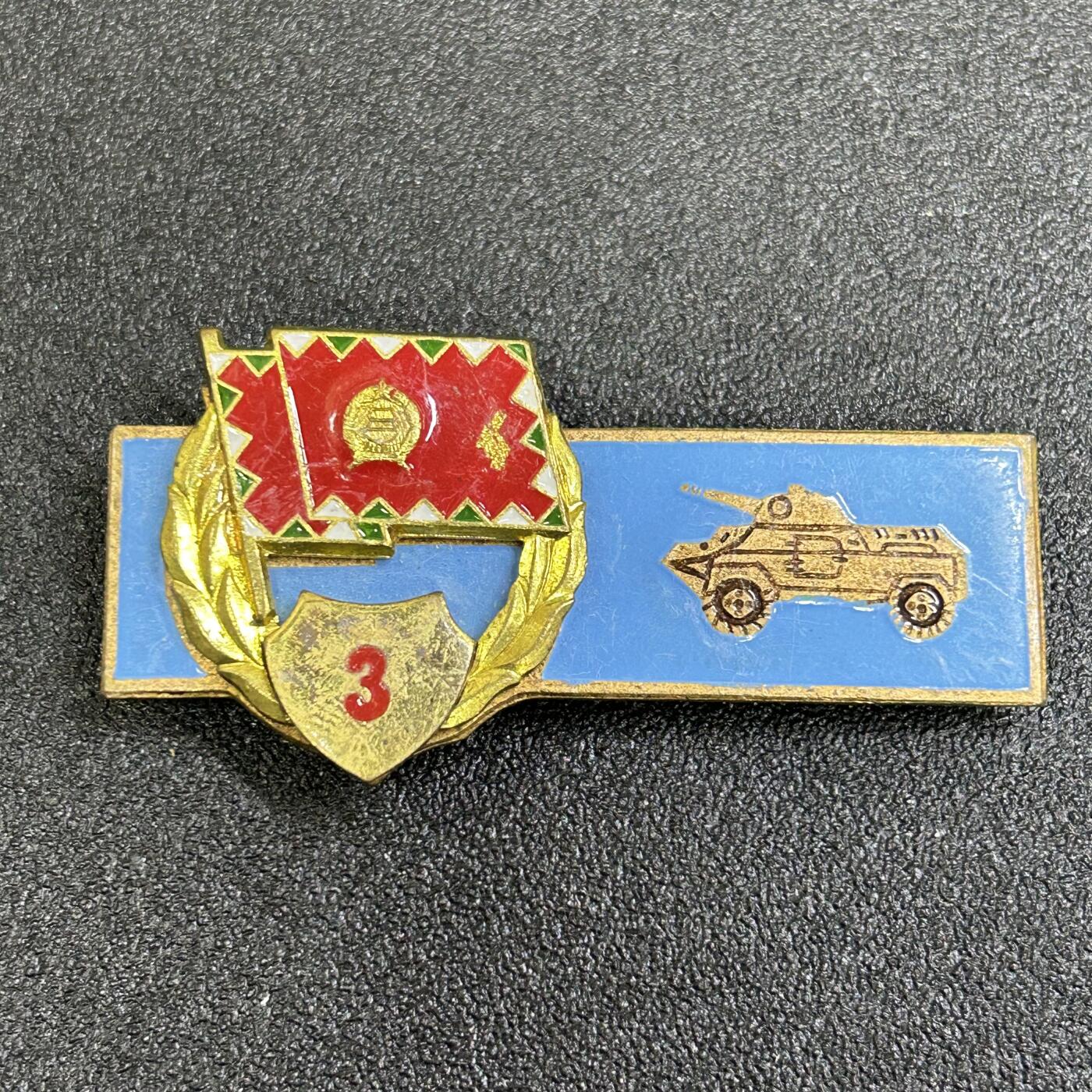 西秦中古拍卖第七十七期 2026马年新春专场 本场拍品年初九发出 匈牙利人民军3级装甲坦克兵技能证章