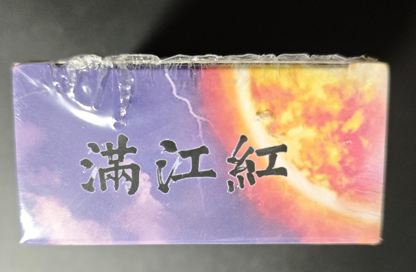 天玑星卡拍第171期《2.12周四截拍年前最后一场》持续收拍收评中 满赠卡需备注