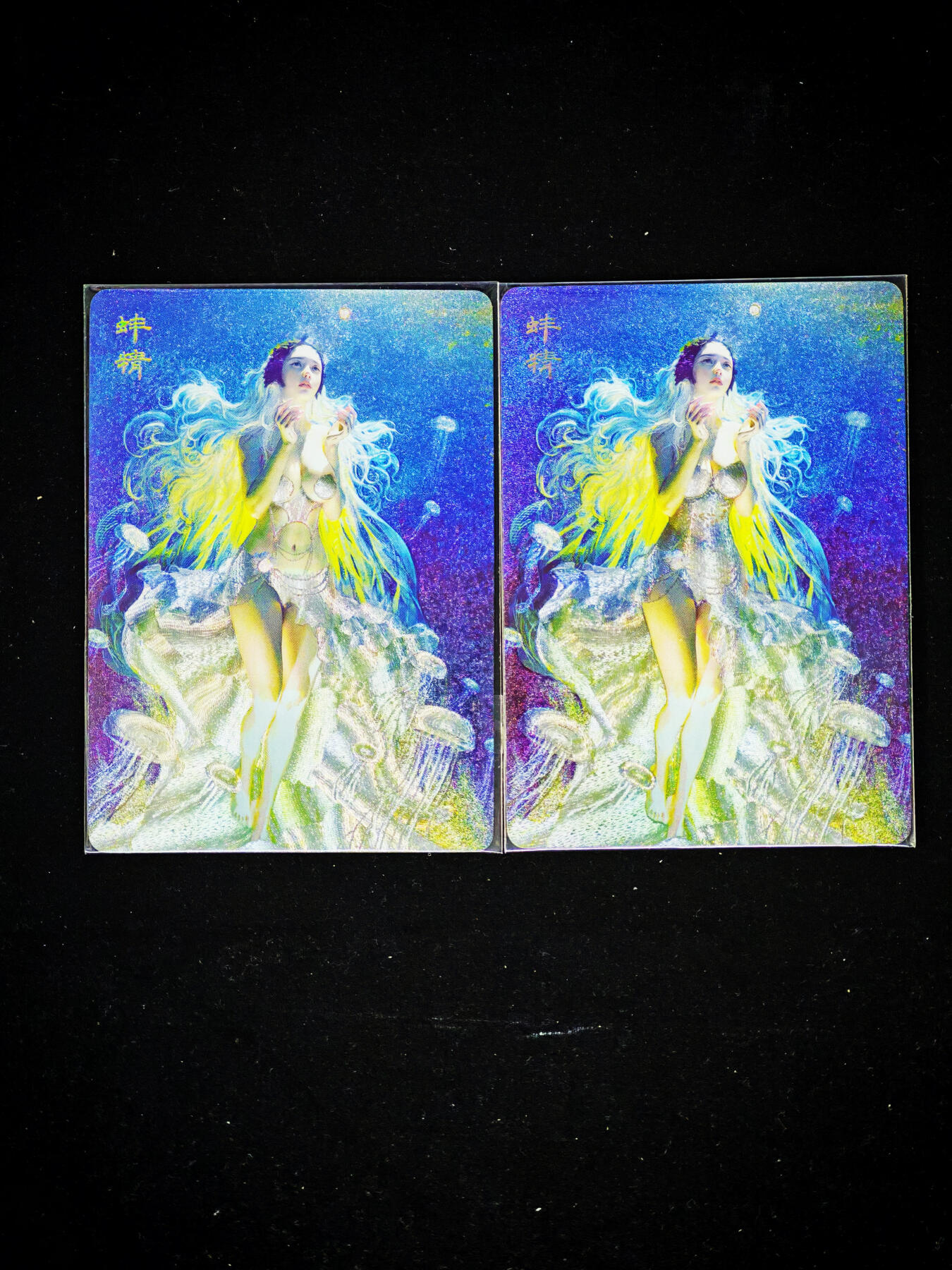 琦卡当当铺～第33期★★好多小漏~马上就结束了快来~支持寄存★★~【9点40结束】扫码加群抽[包邮券]~ 燎原 刷子 妖姬传 蚌精  粗闪  1对  2张