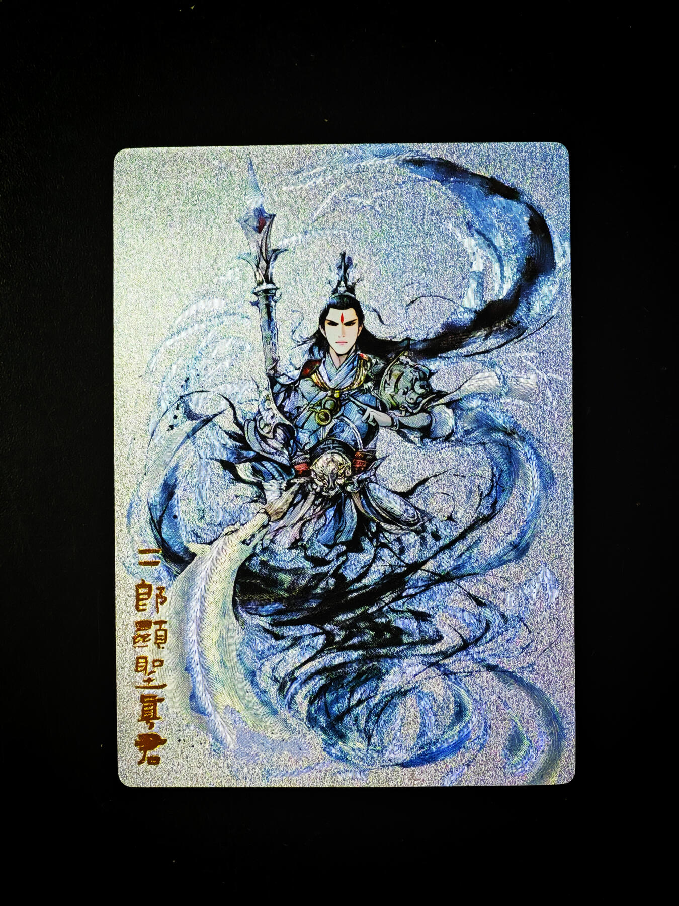 琦卡当当铺～第33期★★好多小漏~马上就结束了快来~支持寄存★★~【9点40结束】扫码加群抽[包邮券]~ 奇点卡牌 盲包卡 粗闪 水墨二郎神 1张