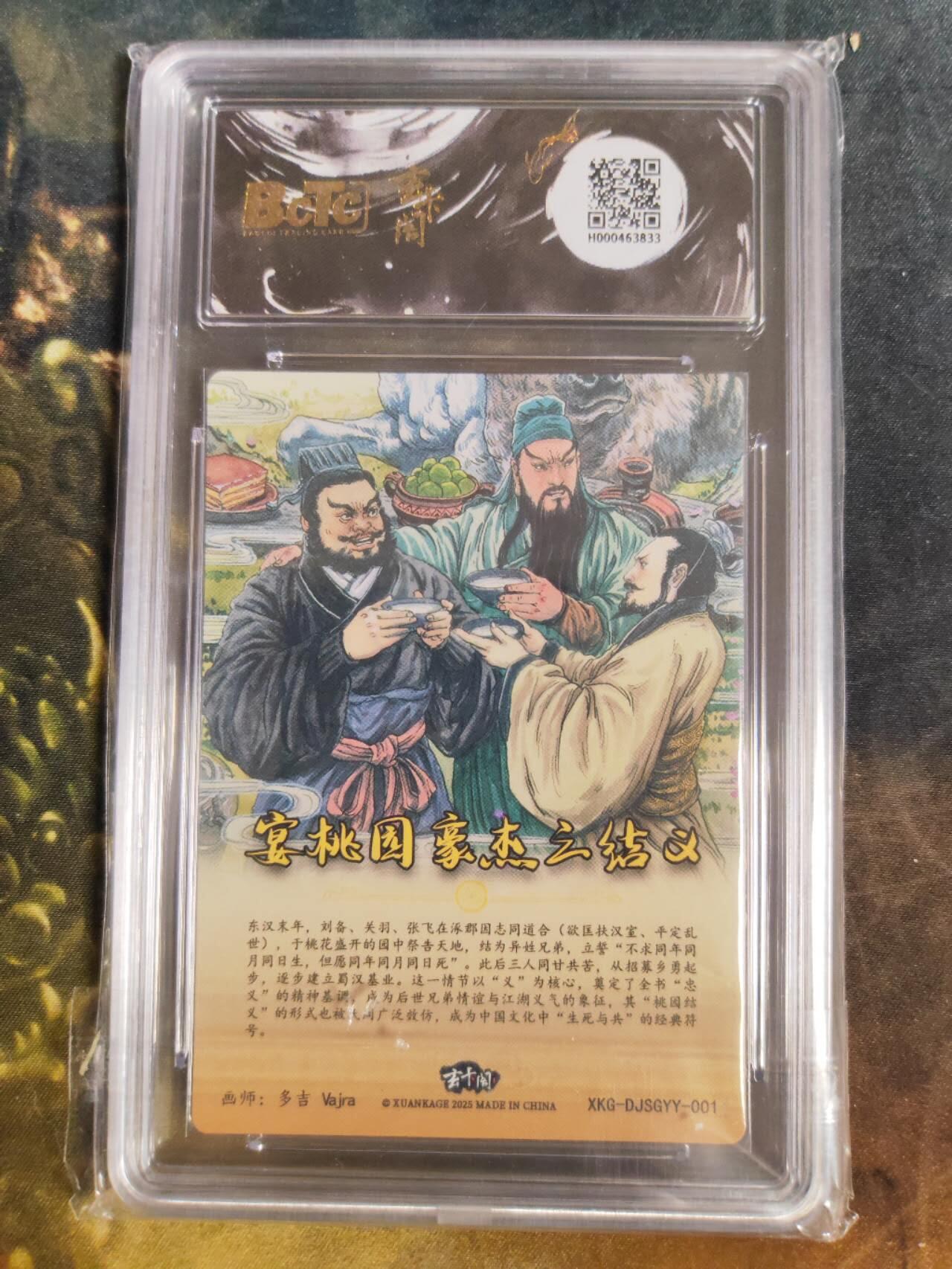 周四第100期阳大大卡牌拍卖第100期（持续收拍品，周六晚上九点截拍，进群福利早知道）