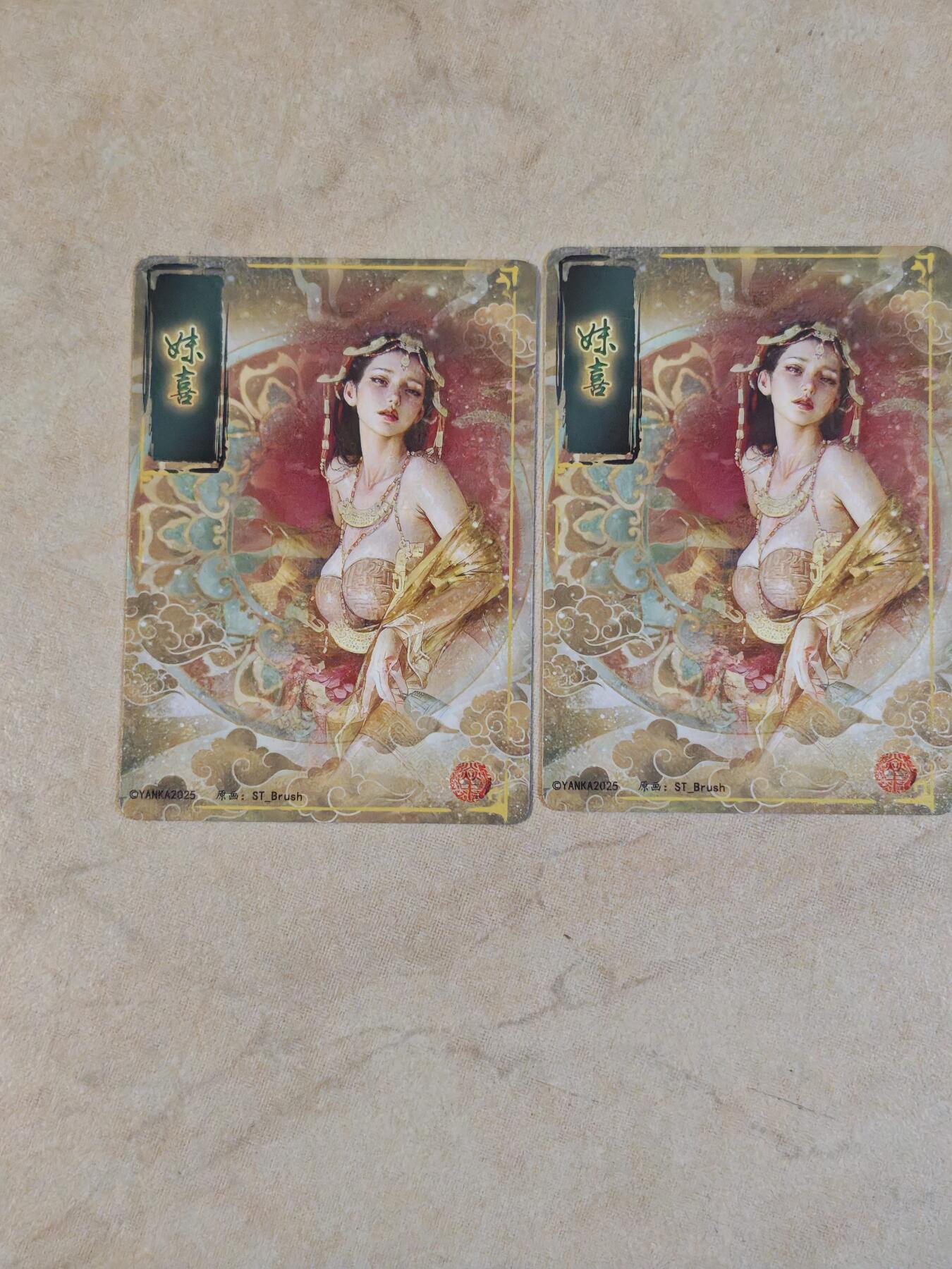 夜之极第三十九期 （2月11日周三晚9点截拍，欢迎竞拍） 炎卡 妹喜一对 粗闪