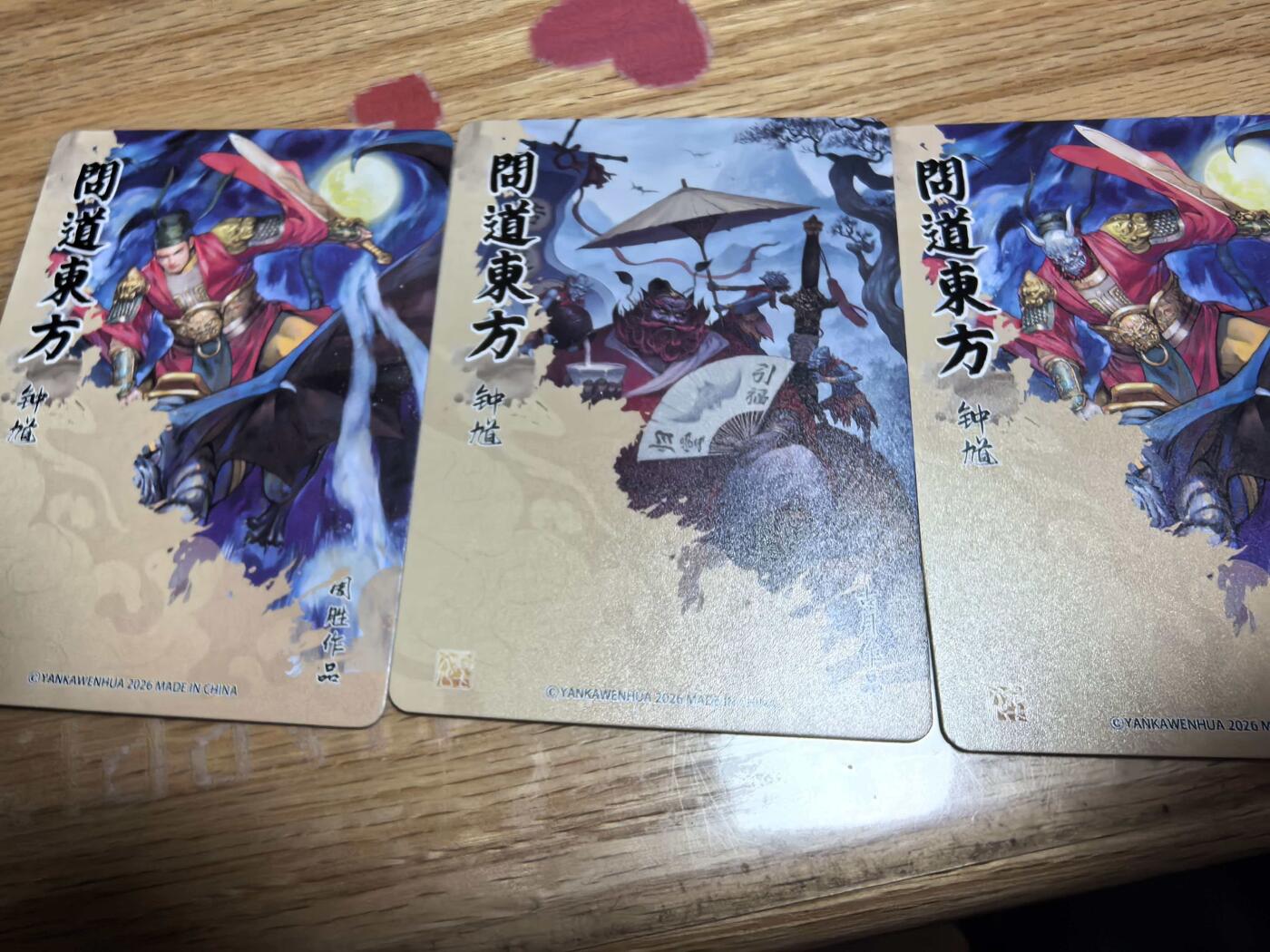 夜之极第三十九期 （2月11日周三晚9点截拍，欢迎竞拍） 炎卡 问道东方 周胜 钟馗双服饰+古月 钟馗 粗闪