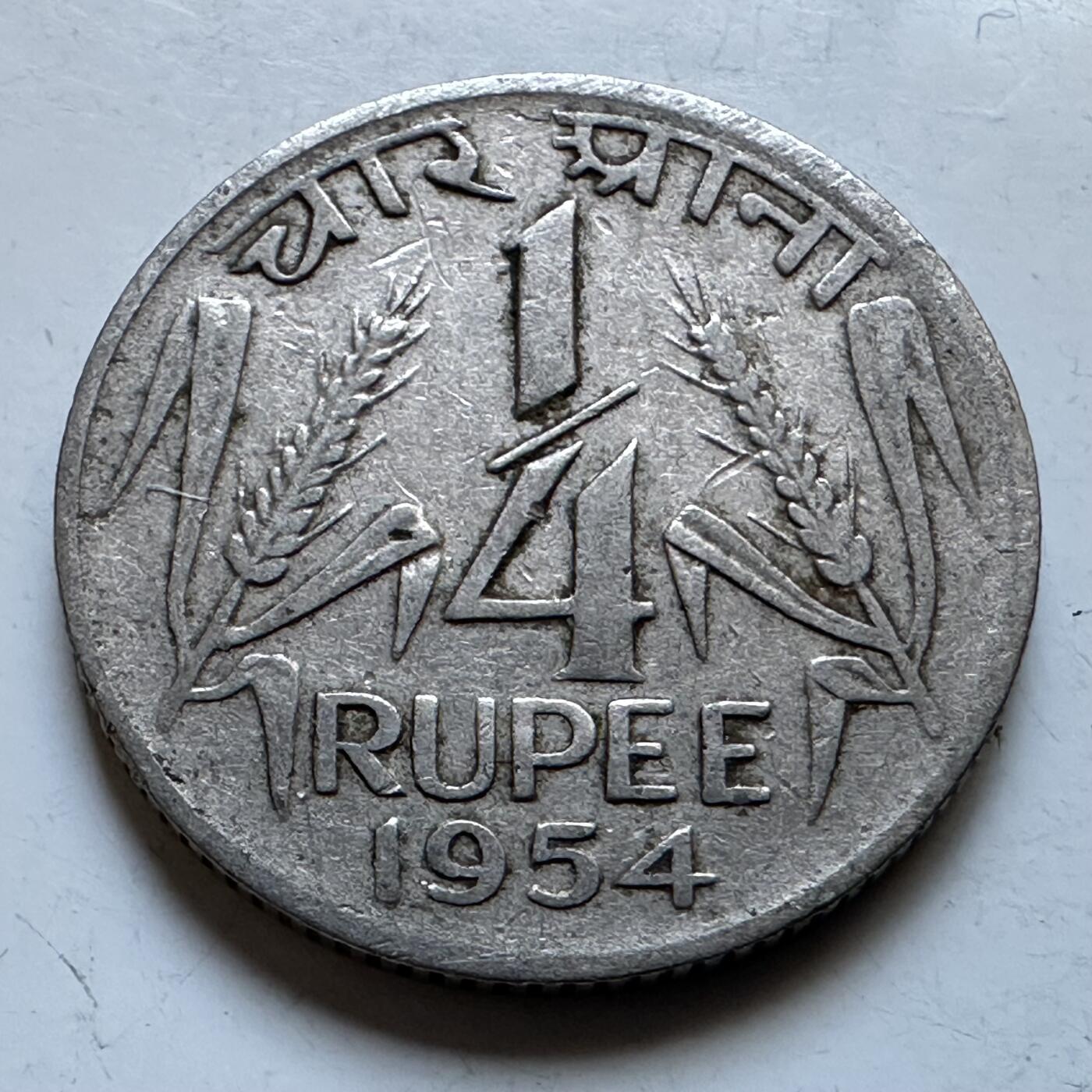 🌹外币初藏🌹🐯2026年第19场 快递已停，正月十五后再发 印度1954年1/4卢比