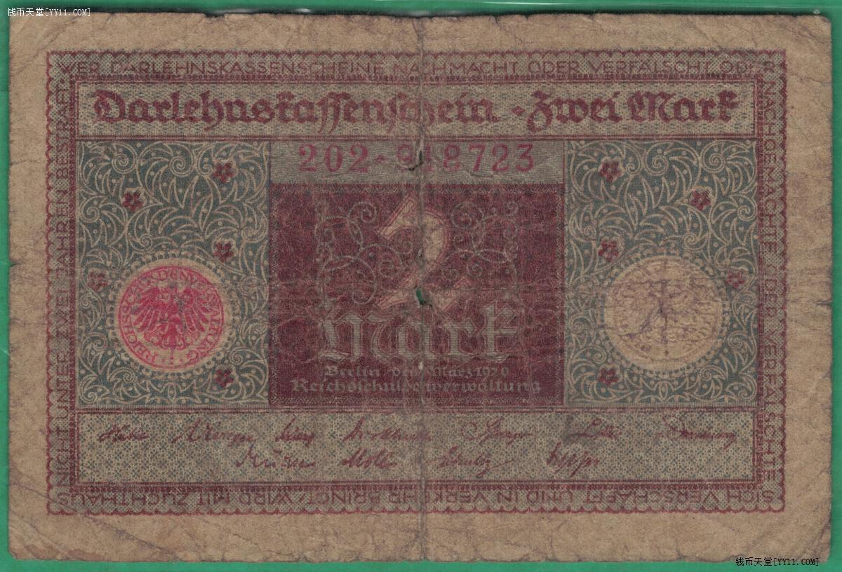 德国1920年2马克 P-60 棕色 无4 实物图 八品