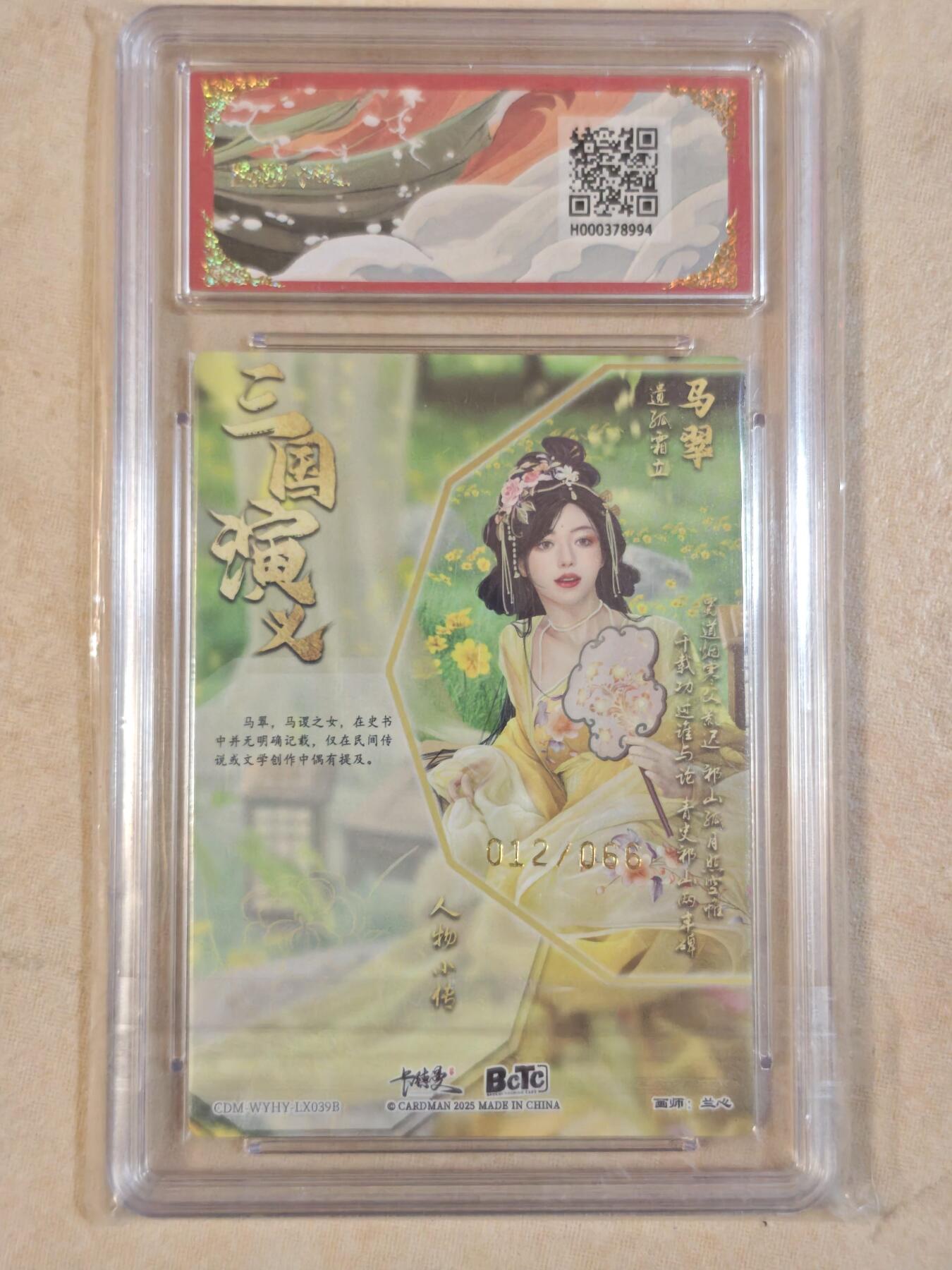 夜之极第三十九期 （2月11日周三晚9点截拍，欢迎竞拍） 保粹&卡德曼 武韵红颜 兰心 12/66 马翠 异色 粗闪 10分