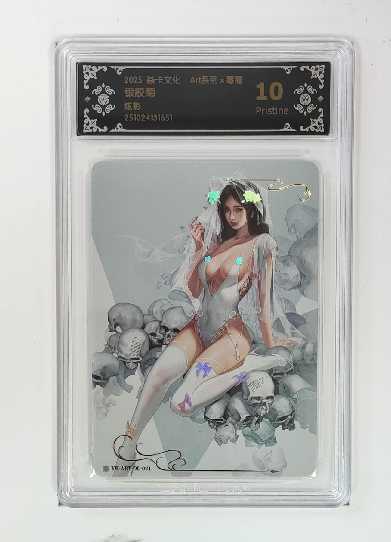 丫丫卡拍贺岁期-隔天发货（2月11日22：00截拍） 焱卡Art系列《毒瘤》银胶菊