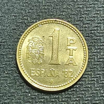 逸泉钱币2026B第十场世界钱币纪念币专场B1231-1615 - 1597西班牙1比塞塔