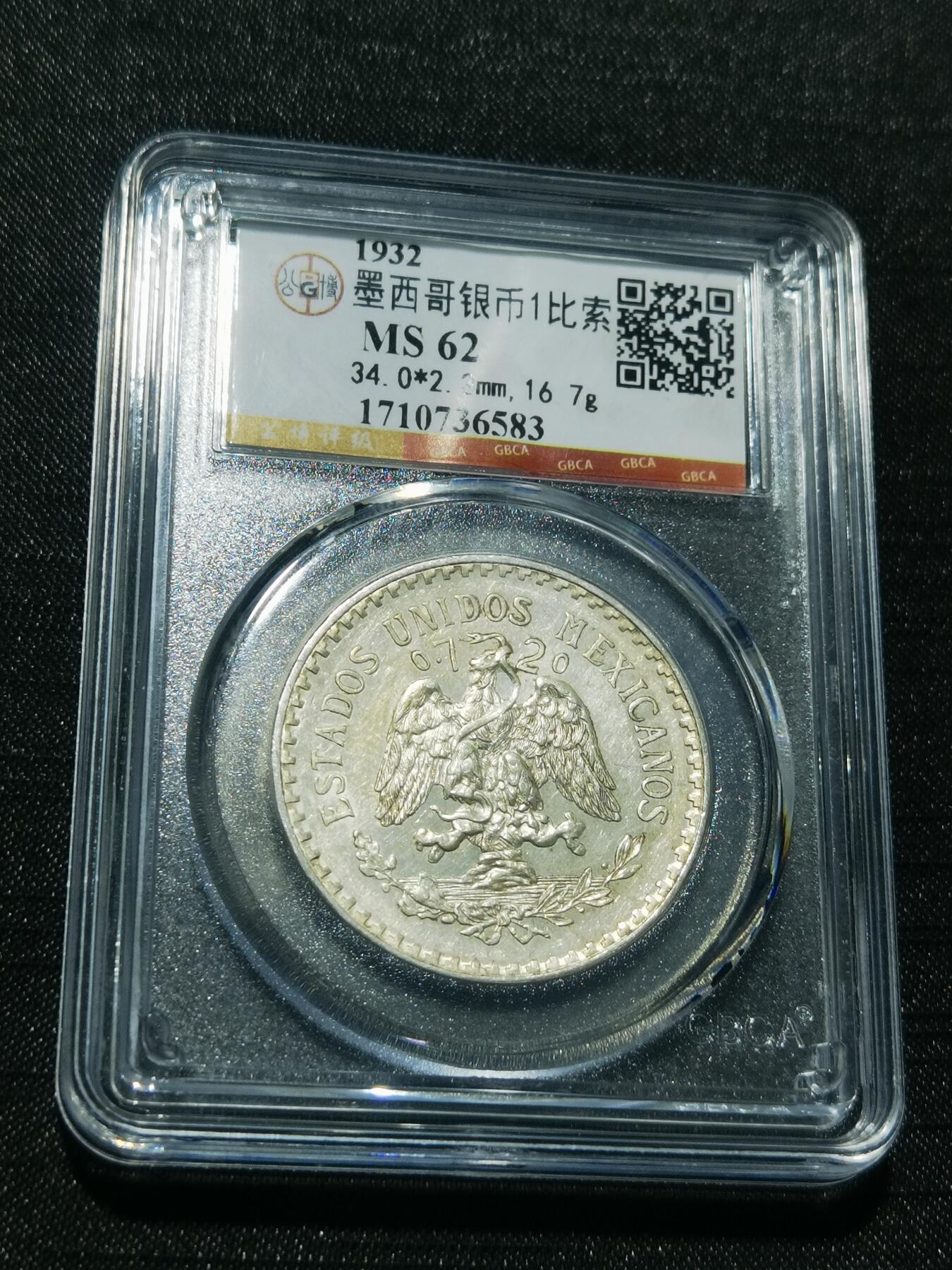 天下钱庄专场欢迎参拍