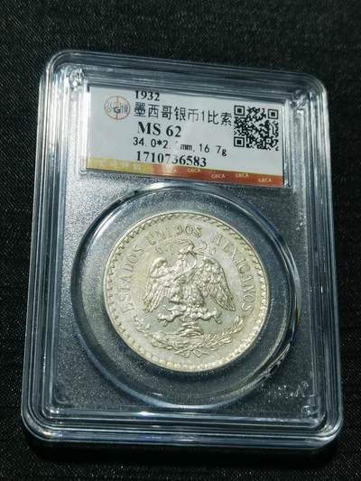 天下钱庄专场欢迎参拍 - 墨西哥鹰一比索银币