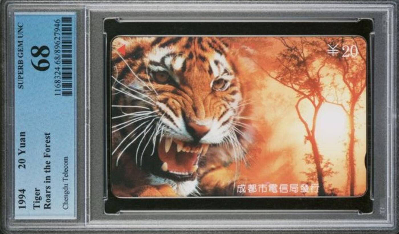 【琪哥网】评级磁卡综合场(128） 【PCGS68】成都老虎，发行量1000枚