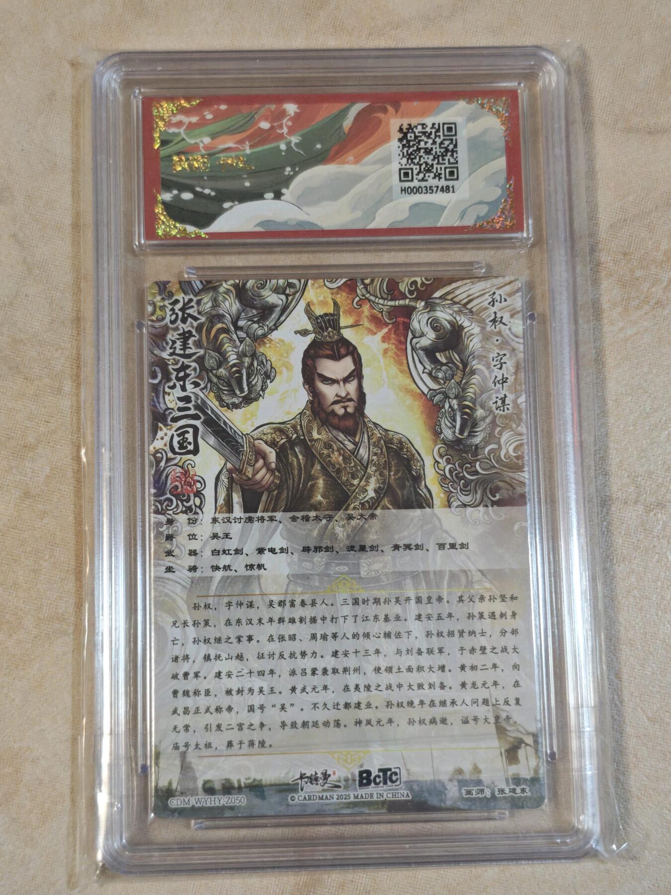 夜之极第三十九期 （2月11日周三晚9点截拍，欢迎竞拍） 保粹&卡德曼 武韵红颜 张建东 孙权 光刻 爆金