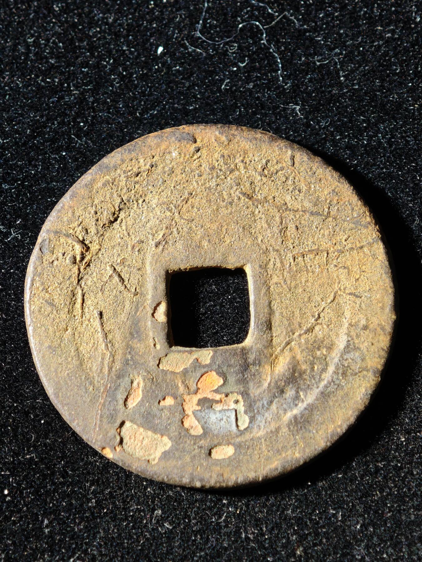 117期新疆红钱粟特钱币丝路钱币专场 B2钱币版式